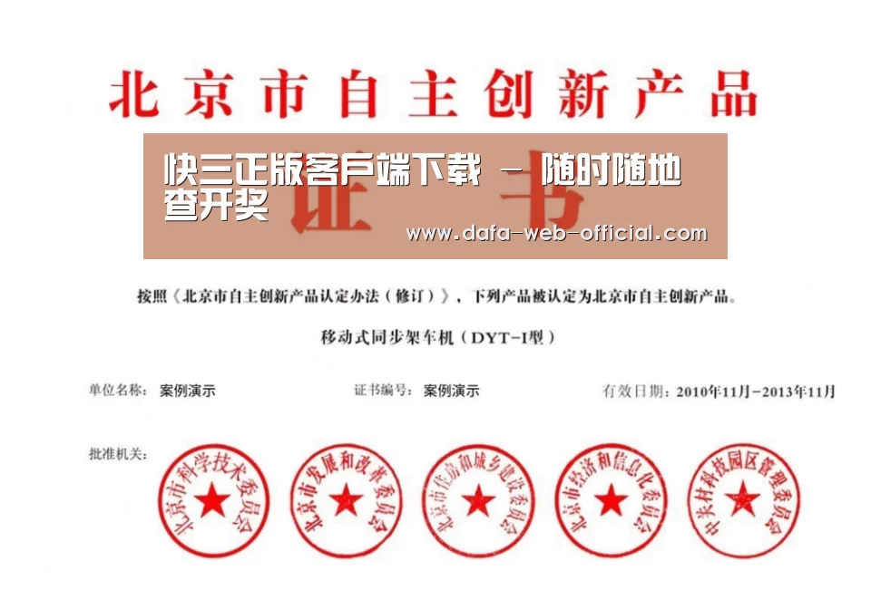 荣誉证书三(图1)