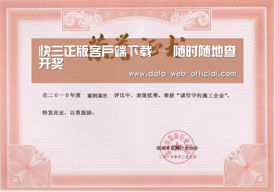 荣誉证书二