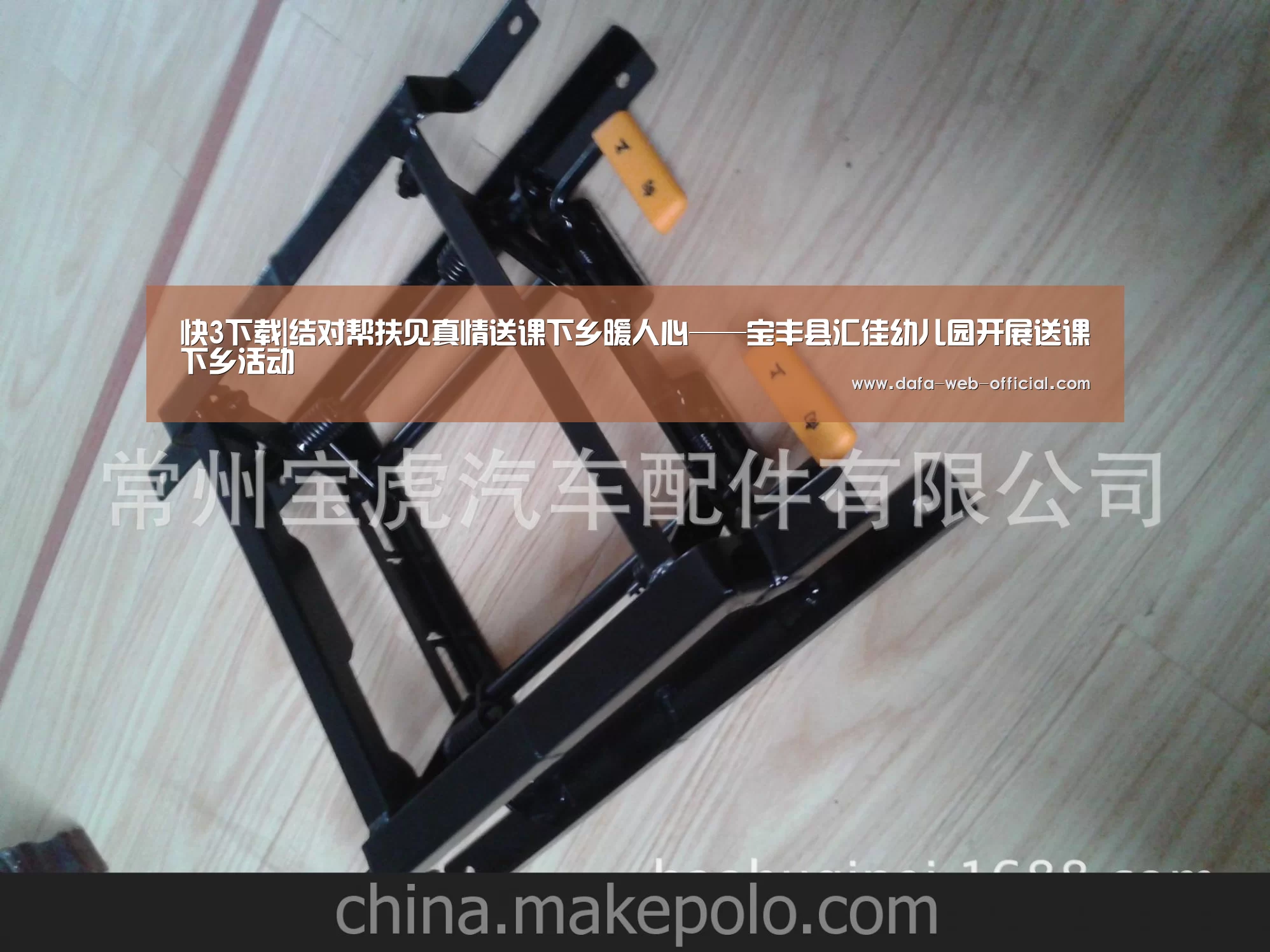 快3下载|结对帮扶见真情送课下乡暖人心——宝丰县汇佳幼儿园开展送课下乡活动(图1) 快3走势分析