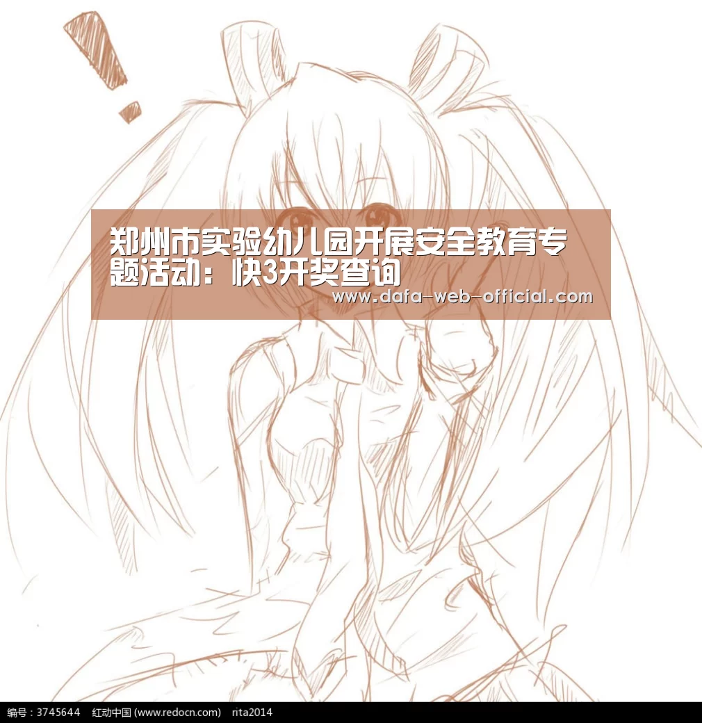 快3开奖查询